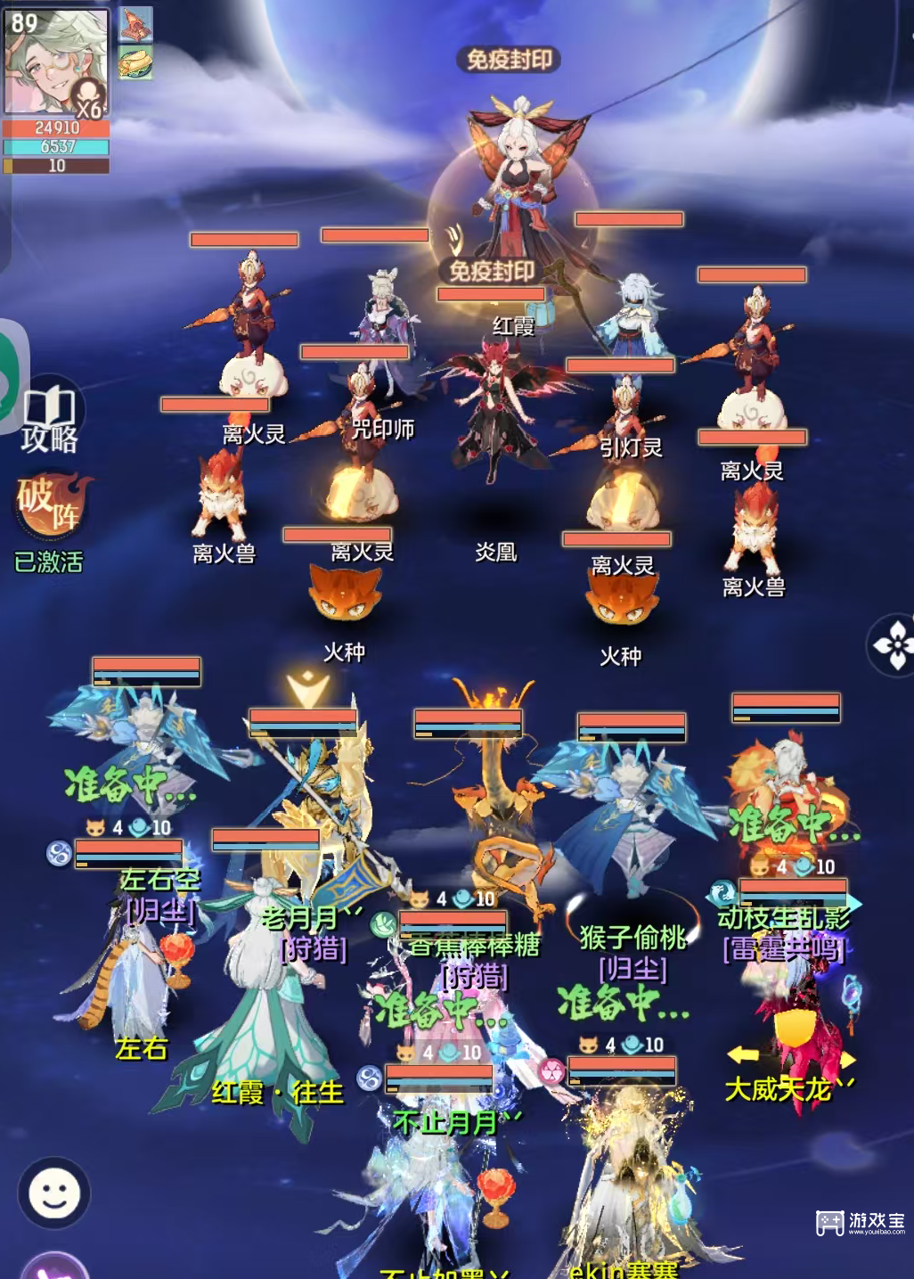 长安幻想九霄4层最新打法攻略