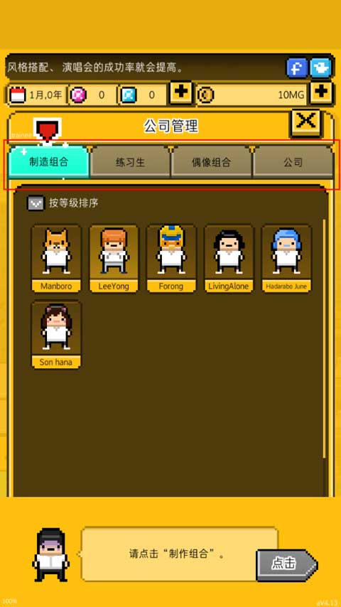 月刊偶像像素偶像成长