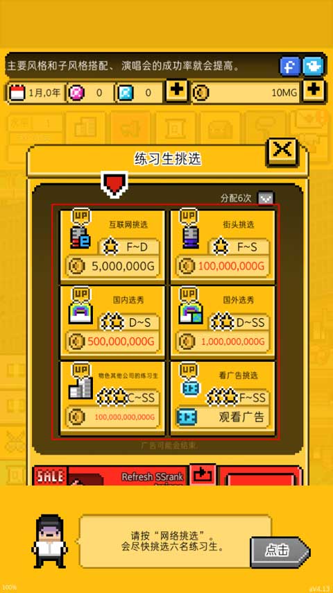 月刊偶像像素偶像成长