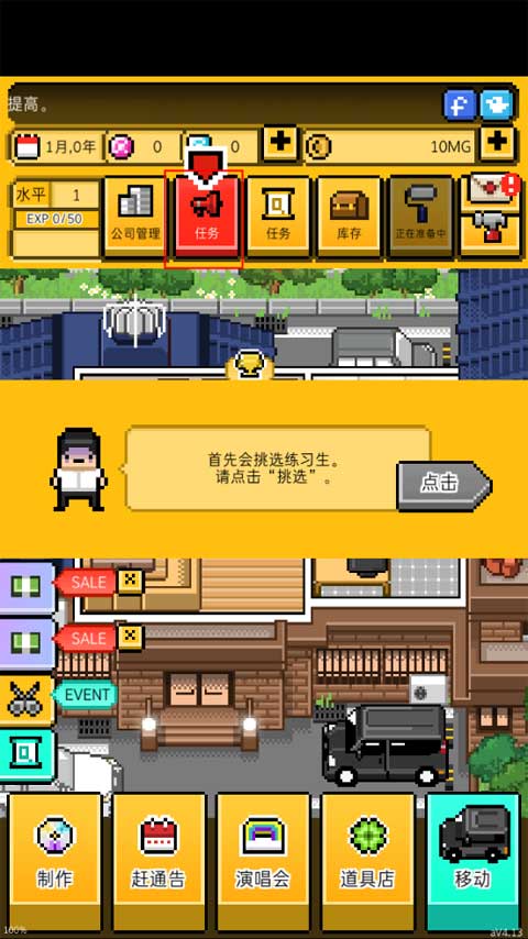 月刊偶像像素偶像成长