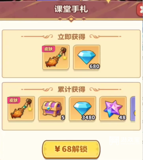 永远的蔚蓝星球魔法学院活动详细攻略