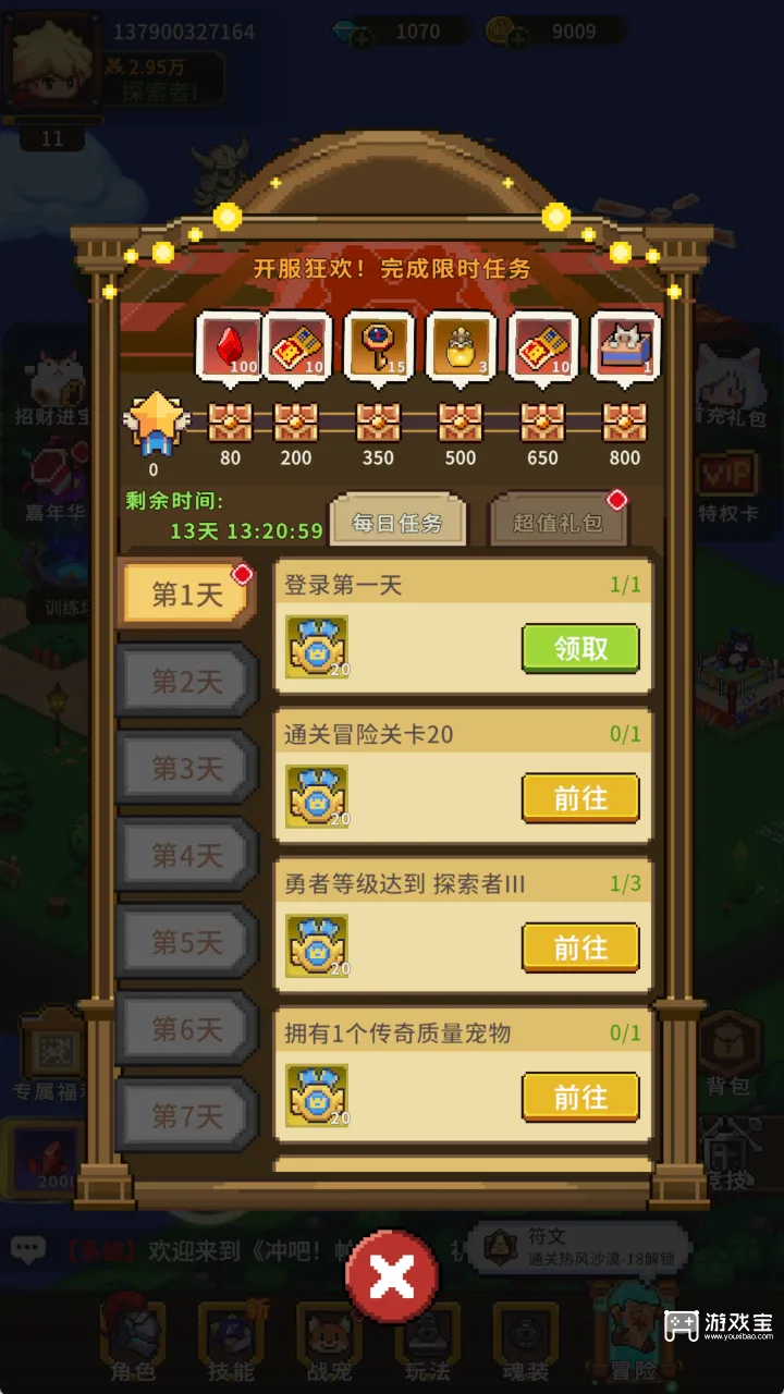 冲吧帕克礼包兑换码最新一览