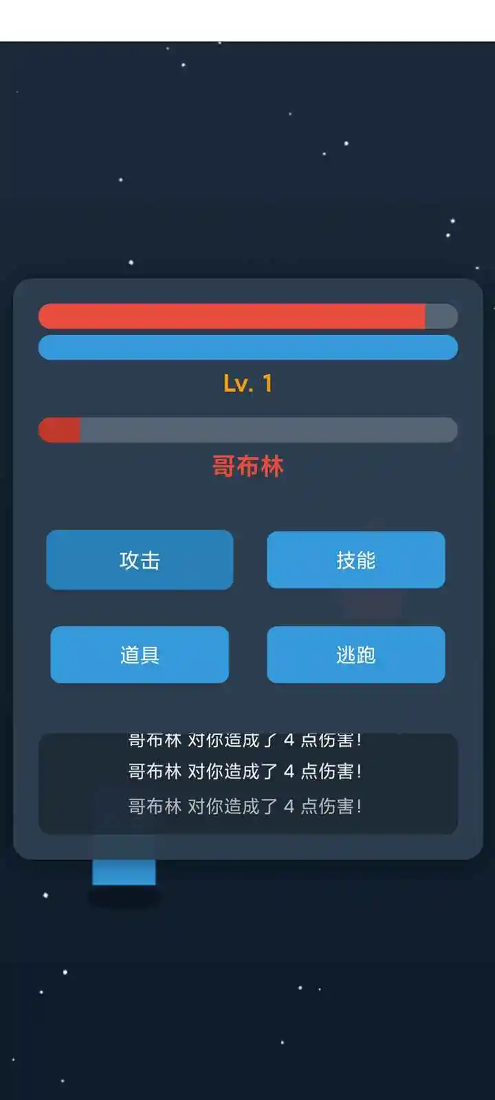 文字勇者大冒险