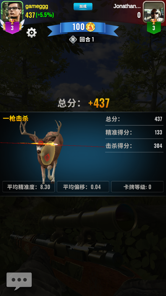 动物猎人荒野狙击手