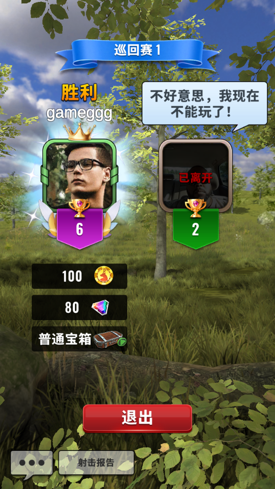 动物猎人荒野狙击手