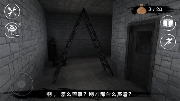 恐怖之眼重置版