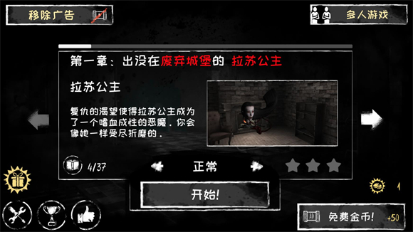 恐怖之眼重置版