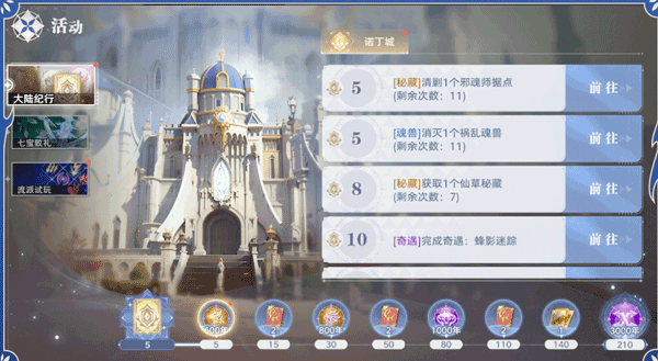 斗罗大陆猎魂世界