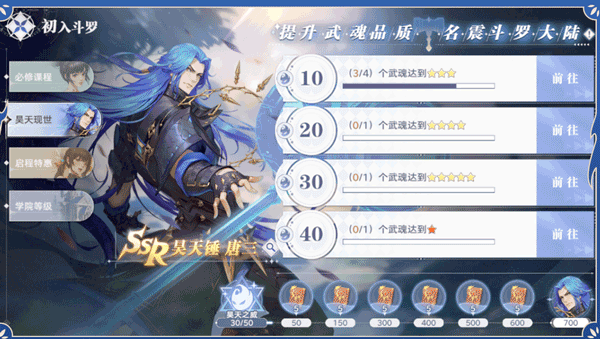 斗罗大陆猎魂世界