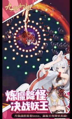 九州幻姬截图3
