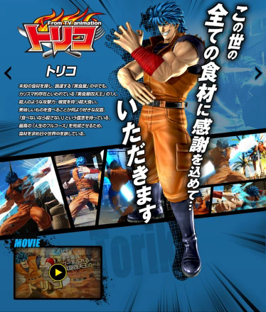 JUMP全明星大乱斗