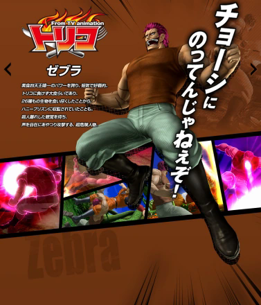 JUMP全明星大乱斗