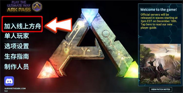 方舟终极内置菜单