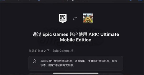 方舟终极内置菜单