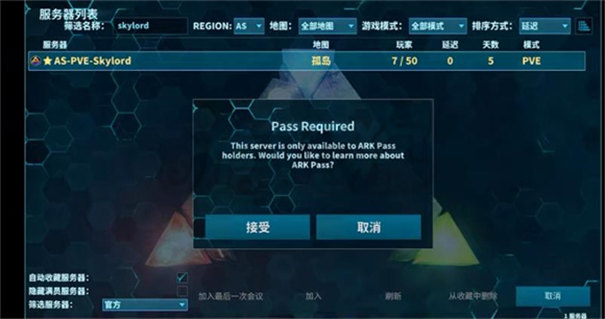 方舟终极内置菜单