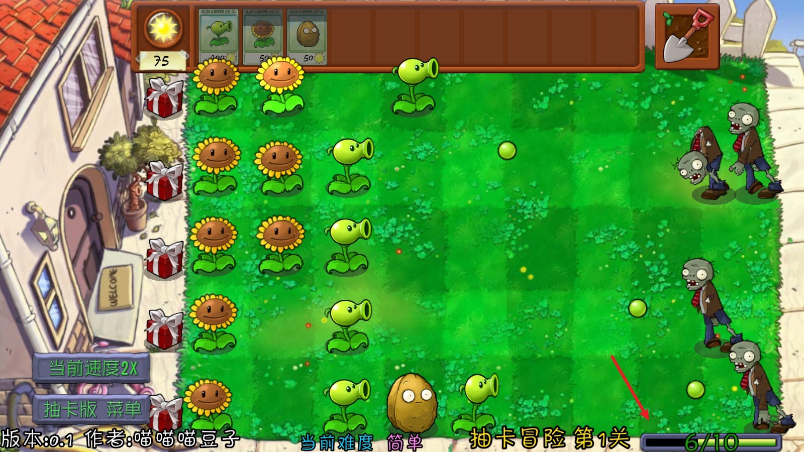 植物大战僵尸抽卡重制版
