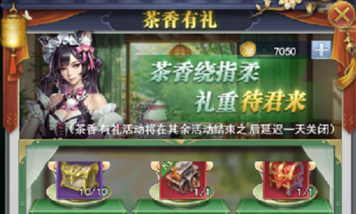 斗罗大陆h5春茶大作战活动详细攻略