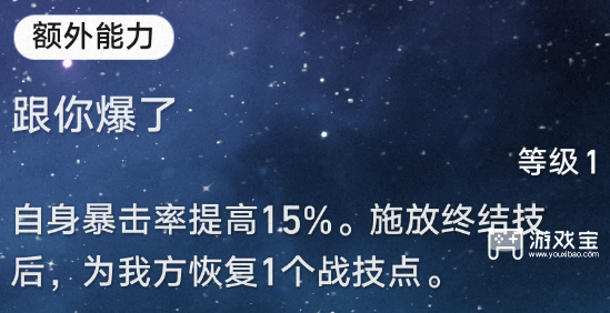 崩坏星穹铁道欢愉开拓者培养详细攻略