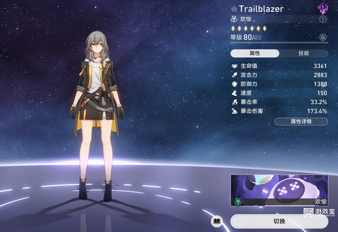 崩坏星穹铁道欢愉开拓者培养详细攻略