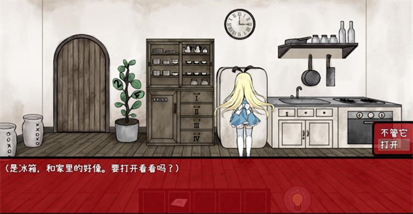 梦狱之国的爱丽丝