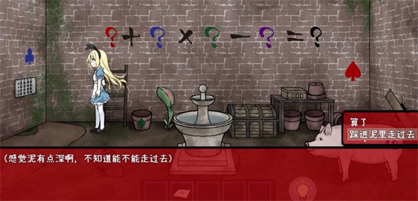 梦狱之国的爱丽丝