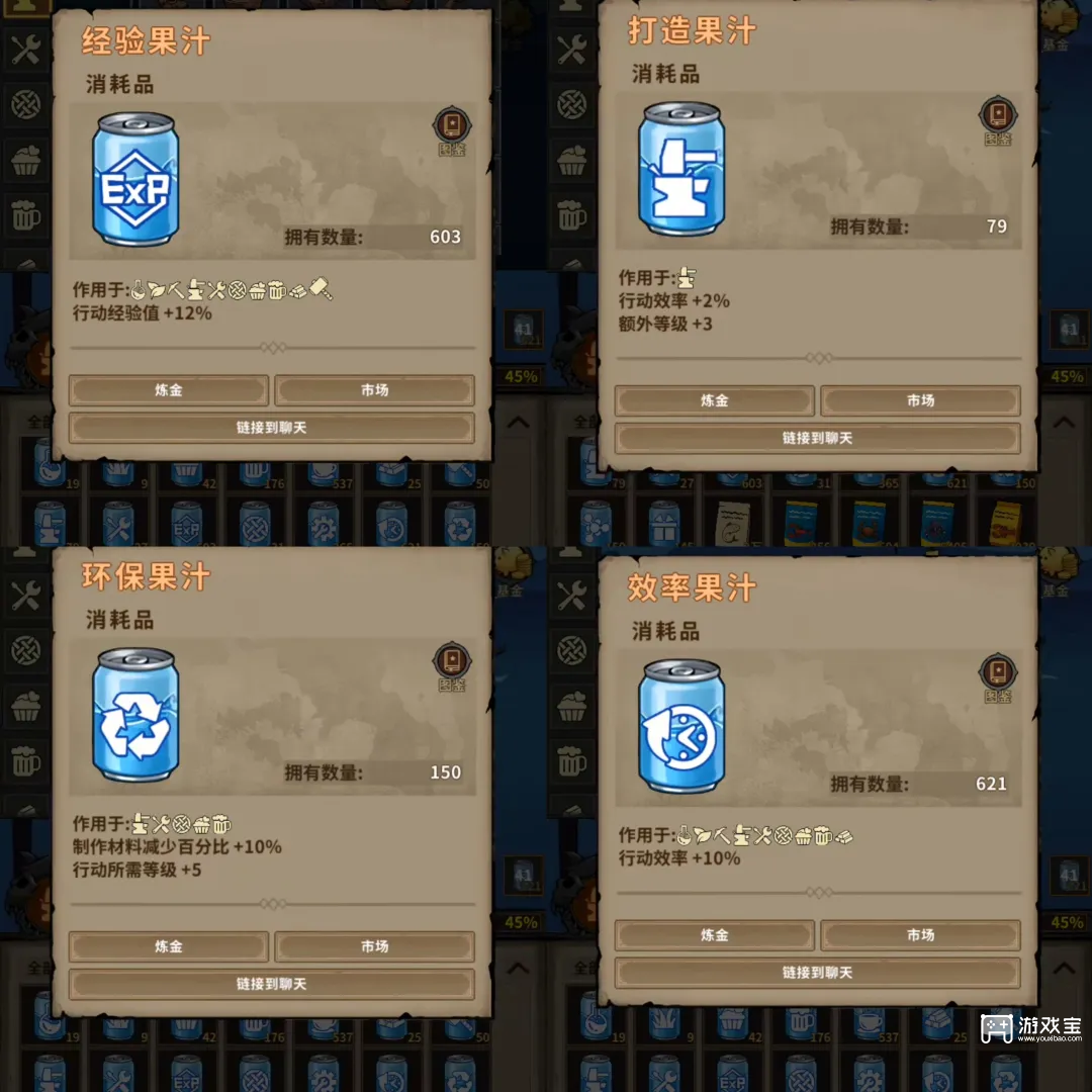 轮回小镇果汁配方大全一览