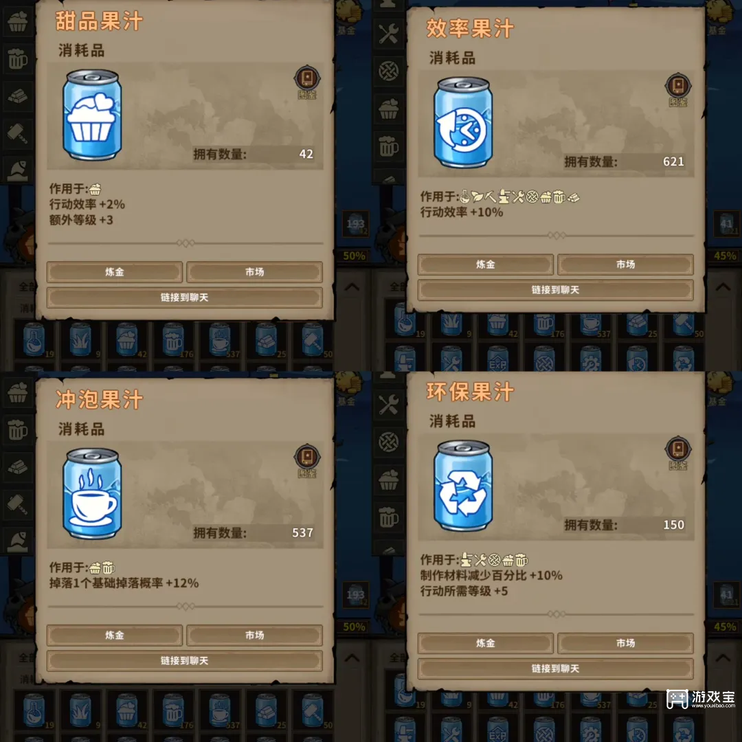 轮回小镇果汁配方大全一览