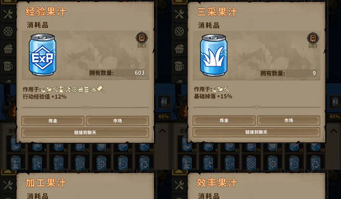 轮回小镇果汁配方大全一览