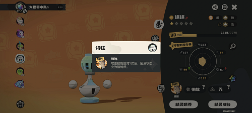 洛克王国世界棋棋怎么进化的