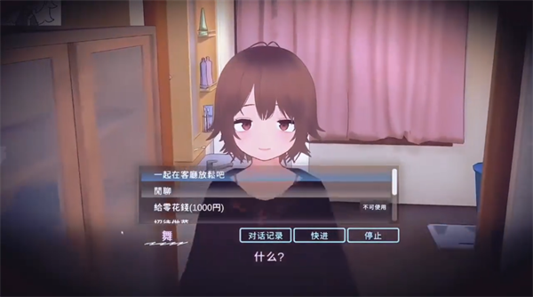 理想的家里蹲生活