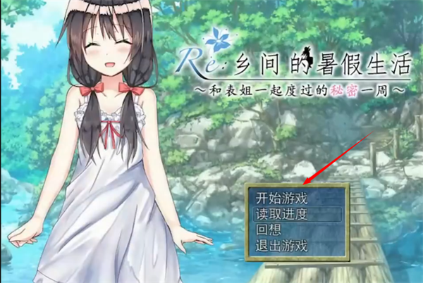 乡间的暑假生活