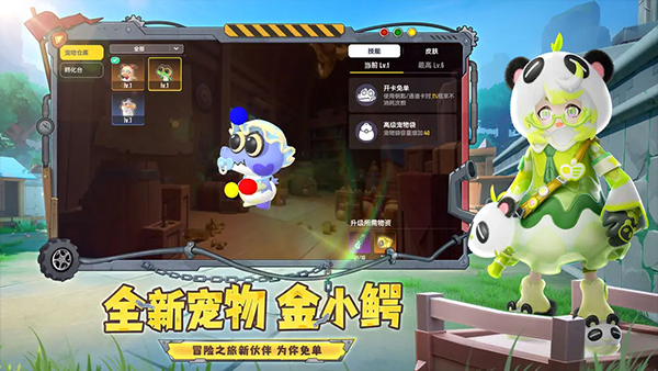 香肠派对先行服官方版截图2