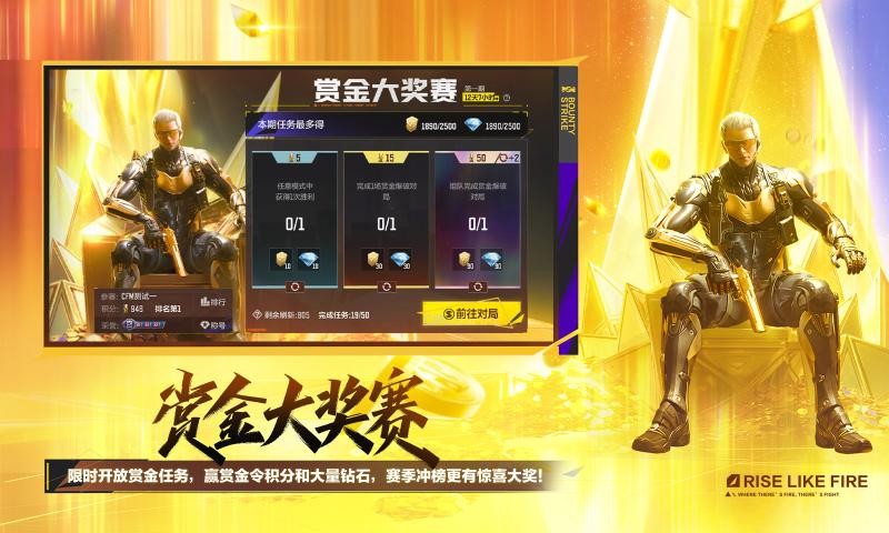 穿越火线枪战王者截图2