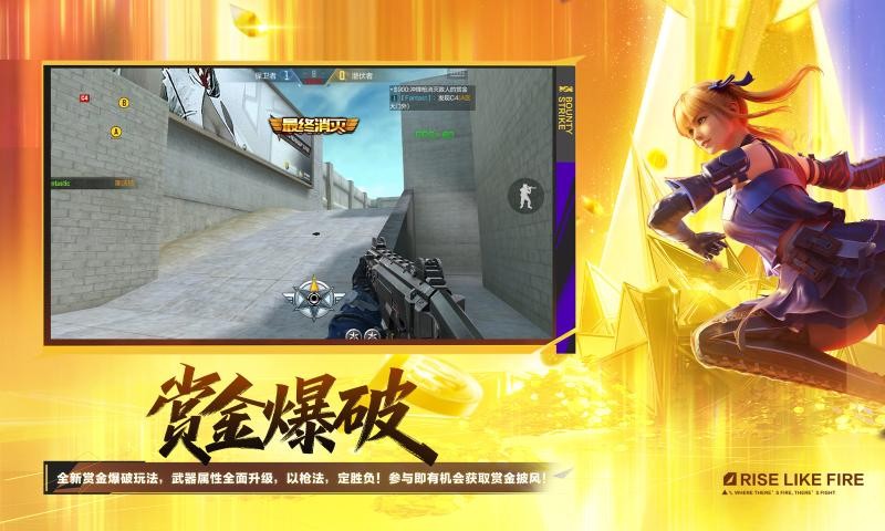 穿越火线枪战王者截图3