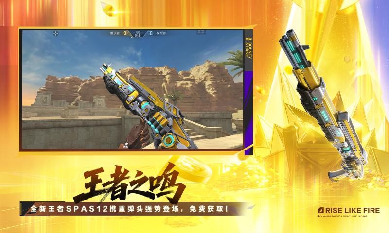 穿越火线枪战王者截图4