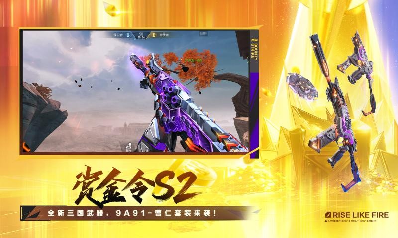 穿越火线枪战王者截图5