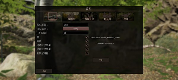 泰坦之路正式版截图3