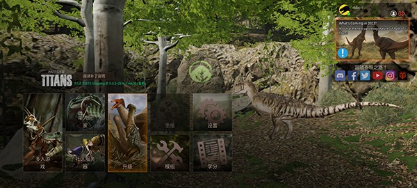 泰坦之路正式版截图4