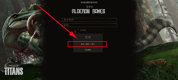 泰坦之路正式版