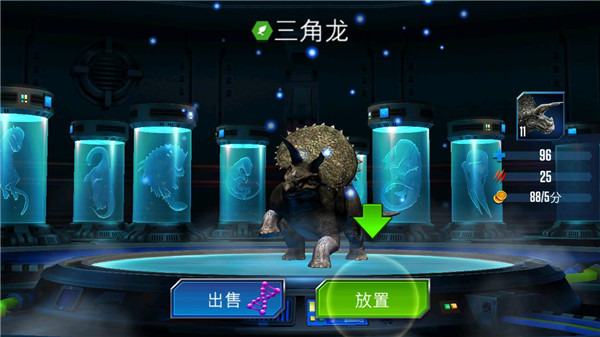 侏罗纪世界手游国际服