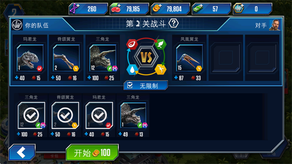 侏罗纪世界手游国际服