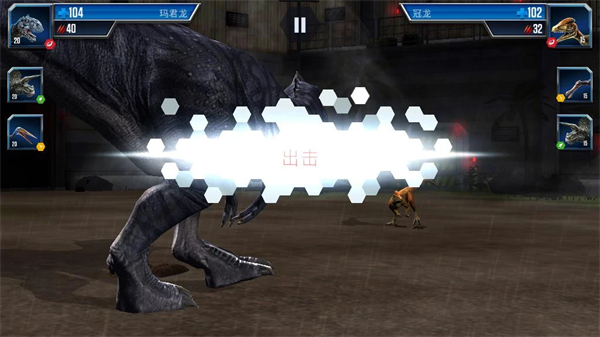 侏罗纪世界手游国际服