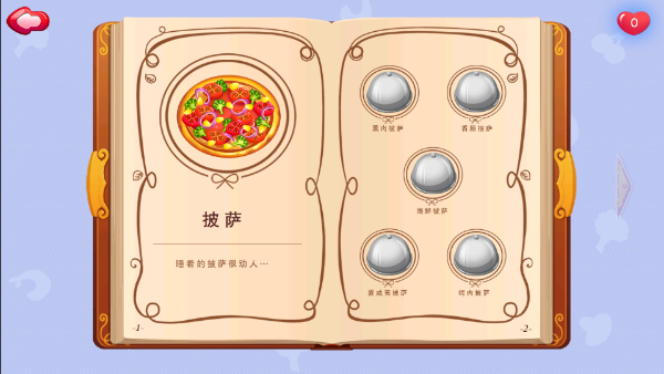 糖糖餐厅截图4