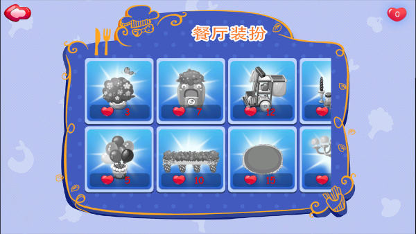 糖糖餐厅截图3