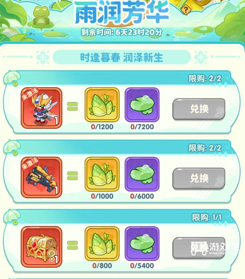 保卫向日葵雨润芳华活动详细攻略