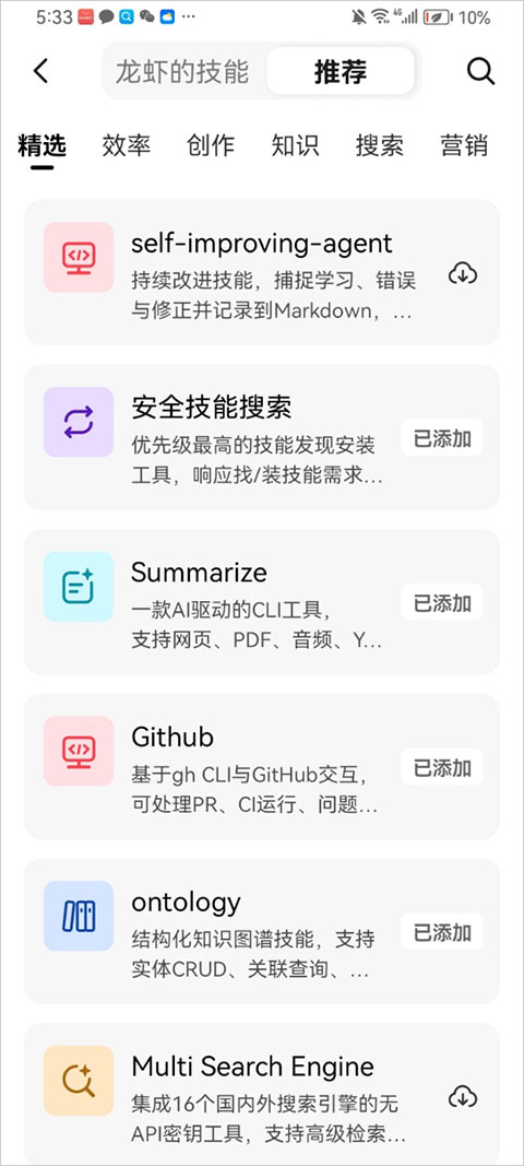 360安全龙虾