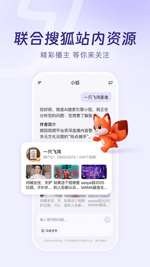 小狐截图1