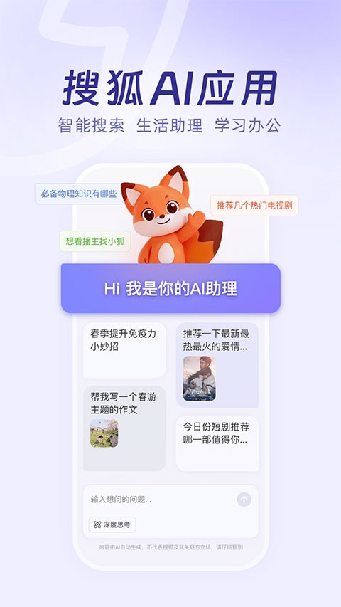 小狐截图2