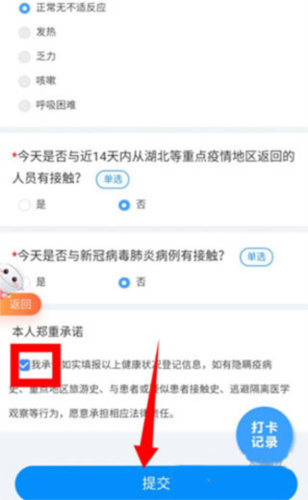 安康码