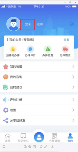 安康码